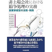 新注釈民法(3) 総則(3) (有斐閣コンメンタール) | 佐久間 毅, 大村